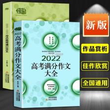 高考满分作文 v3.5.0 安卓app下载 截图