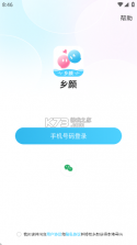 乡颜 v4.8.9 安卓app下载 截图