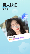 乡颜 v4.8.9 安卓app下载 截图
