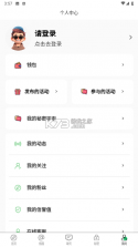 搭子社区 v3.2.7 app下载 截图