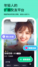 搭子社区 v3.2.7 app下载 截图