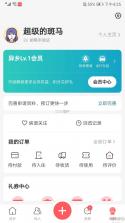 异乡好居 v7.99.12 安卓app下载 截图