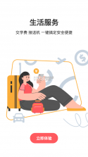异乡好居 v7.99.12 安卓app下载 截图