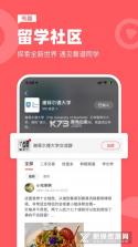 异乡好居 v7.99.12 安卓app下载 截图