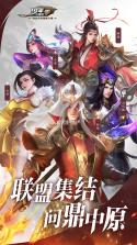 少年三国志 v12.5.50 安卓下载 截图