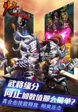 少年三国志 v12.5.50 安卓下载 截图