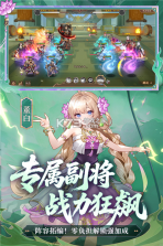 少年三国志 v12.5.50 安卓下载 截图