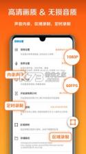 白板录制 v1.6.15 官方app下载安装 截图
