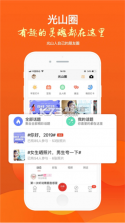 光山微生活 v8.95 下载官方版 截图