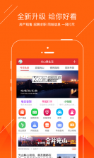 光山微生活 v8.95 下载官方版 截图