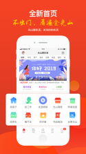 光山微生活 v8.95 下载官方版 截图