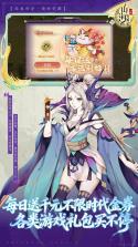 山海妖闻录 v1.0.251 安卓app下载 截图