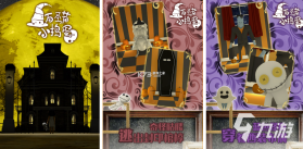 万圣夜商场整理 v1.0.0 安卓app下载 截图