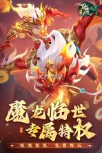新仙魔九界 v12.33 下载手机版 截图