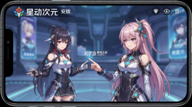 星动次元 v1.0.31 安卓app下载 截图