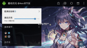 星动次元 v1.0.31 安卓app下载 截图