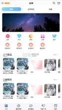 星动次元 v1.0.31 安卓app下载 截图