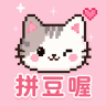 拼豆喔 v1.0.5 app官方版下载