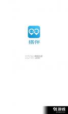 搭伴趣 v6.4.8 app下载 截图