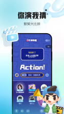 搭伴趣 v6.4.8 app下载 截图