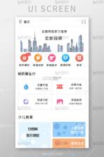 设计家庭生活(Design Family Life) v0.2.406 app下载免费 截图