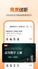 橙啦 v5.4.3 安卓app下载 截图