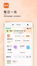 橙啦 v5.4.3 安卓app下载 截图