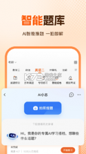 橙啦 v5.4.3 安卓app下载 截图