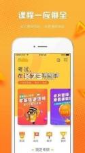 橙啦 v5.4.3 安卓app下载 截图