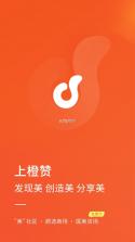 橙啦 v5.4.3 安卓app下载 截图