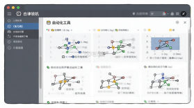 自律锁机 v26.09.14 安卓app下载 截图