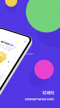 红线输入法 v1.2.1 下载官方版 截图