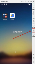 红线输入法 v1.2.1 下载官方版 截图