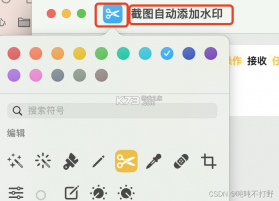 红线输入法 v1.2.1 下载官方版 截图