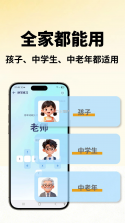 单词不用背(趣解单词) v15.2.3 安卓app下载 截图