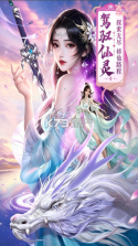 霸御乾坤 v1.0.1 手游官方版 截图