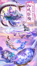 霸御乾坤 v1.0.1 手游官方版 截图