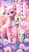 霸御乾坤 v1.0.1 手游官方版 截图