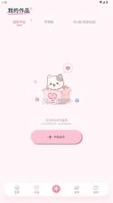 拼豆喔 v1.0.5 app官方版下载 截图