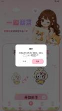 拼豆喔 v1.0.5 app官方版下载 截图