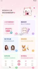 拼豆喔 v1.0.5 app官方版下载 截图
