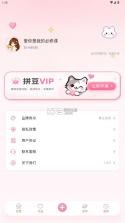 拼豆喔 v1.0.5 app官方版下载 截图