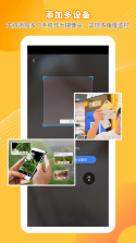 手机监控 v9.6.0 app下载免费 截图