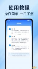 手机监控 v9.6.0 app下载免费 截图