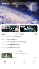 剑网3魔盒 v1.1.1 app下载 截图