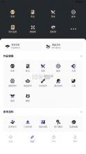 剑网3魔盒 v1.1.1 app下载 截图