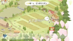 四季之春 v1.1.1 游戏 截图