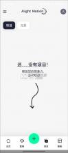 AlightMotion v5.0.280 破解版中文版最新版(am破解版) 截图