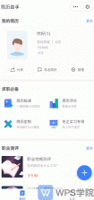 简历小帮手 v1.0.7 安卓app下载 截图