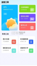 简历小帮手 v1.0.7 安卓app下载 截图